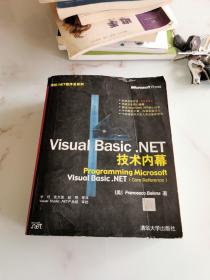 Visual Basic .NET技术内幕