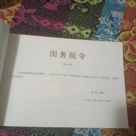 陕西省全省性社会团体名录（2018年重新上传）