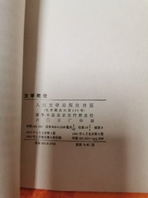 文学概论（品佳）