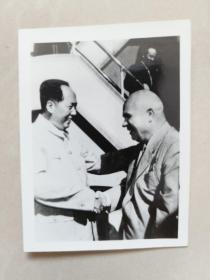 50年代老照片：毛主席和赫鲁晓夫