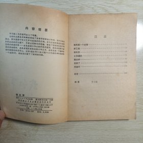 找红军(短篇小说集)