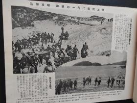 1939年《日中事变附欧洲战乱大写真史》庐山  汕头攻略战；江南作战，汪兆铭  长沙  山西；广东自维会；武汉占领；海南岛扫荡；江西新战野；重庆鲁南作战综合战果；鲁南地区略图；鲁南沂水攻略；温州福州作战；天津市街图；湖南 作战；南京 中国南方作战图