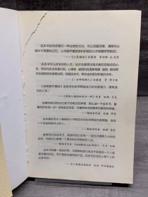 亲吻那只青蛙：激活正能量，从此变幸福（博恩?崔西父女传授正向思维12招，帮你释放负面情绪、开创积极人生）（缺失版权页，正文完好，详情看图）