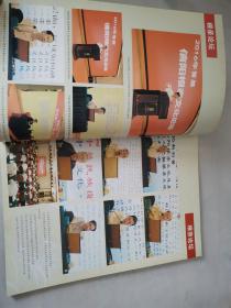 信阳根亲文化2016