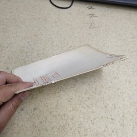 宣传总路线文艺快书（六） 《力争上游》