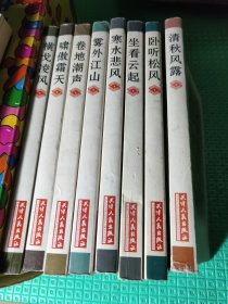 民国名刊简金（八册）