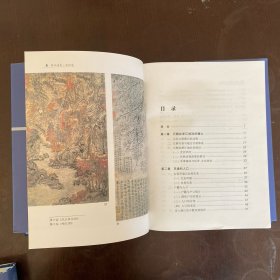浙江通史第6卷：元代卷