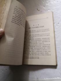 中国哲学史（2、3、4）