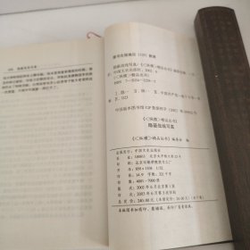 《纵横》精品丛书隐蔽战线写真