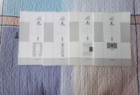 开卷（2020年7-10期）