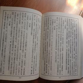 尹氏族谱