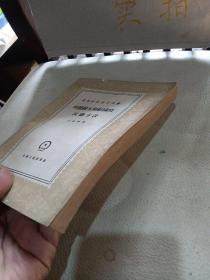 焊接接头和结构的实验方法