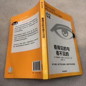 迷人的经济学影响世界的五大经济学思维（套装全五册）伯纳德曼德维尔著中信出版社图书