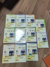 协和医生答疑丛书：《妇科肿瘤》《头痛151个怎么办》《肿瘤化疗、放疗》《糖尿病》《冠心病》《感冒、SARS及禽流感》《高血压病100个怎么办》《营养与疾病防治》《过敏性疾病》《性病 》《白血病110个怎么办？》11本合售