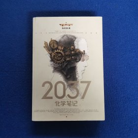 2037化学笔记