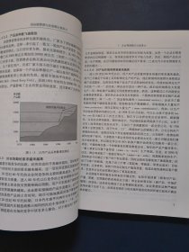 供应链管理与企业核心竞争力