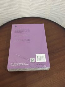 马克思的历史、社会和国家学说：马克思的社会学的基本要点