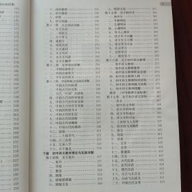 学科教学详解·初中语文