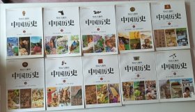 写给儿童的中国历史9 （10册合售）