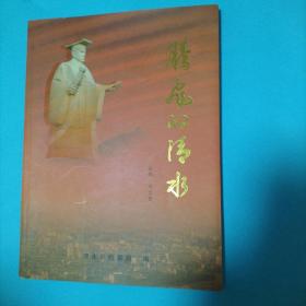騰飛的清水