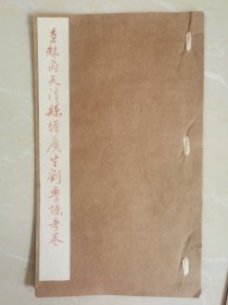 天津县学增廣生刘学谦《考卷》一份。五页十面。