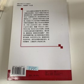 统计推断