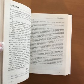 宋词三百首全解（单色线装）