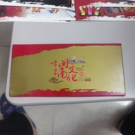 中国泉州闽南文化邮资明信片（一套10枚拜年卡）【几近全新】