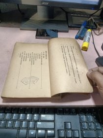 正版 民国二十四年(教育心理学)北新书局！稀见