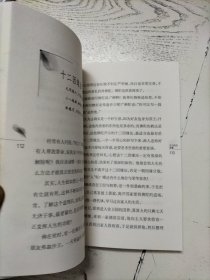 证严上人作品·人生系列·生死皆自在