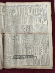 民国十五年八月时事新报1926年8月14日红锡纸包香烟湖北浙闽孙传芳陈义福州鲁省运河江淮南京福特卡车杨传炳安徽江苏吴淞爱兰百利始创代乳粉儿安氏驰名药膏徐州杭州苏州无锡镇江常州安乡扬州涟水板浦龙海杭州嘉善嘉兴宁波绍兴温州张学良张宗昌周荫人陕甘联军逼近西安天桥牌香烟北京李祖虞陈阿堂宋雪琴徐季龙杨文恺五四烈士公墓太湖南口救济活命水