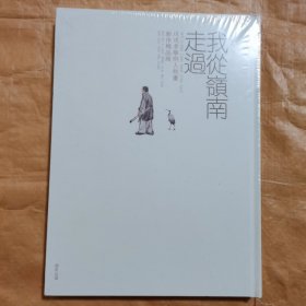 我从岭南走过 戊戌李学明人物画新作精品展