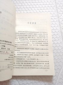 小学生智力开发综合训练