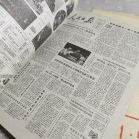 人民日报缩印合订本1981年5、8(两本合售)