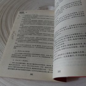 正版实拍：新婚生活宝典