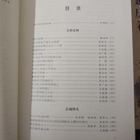 北京文史资料精选：密云卷、延庆卷 2本合售