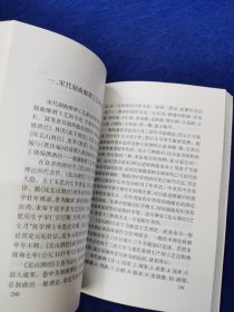 宋史论集