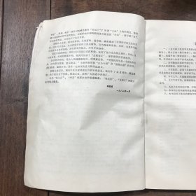 金元四大医家学术思想之研究