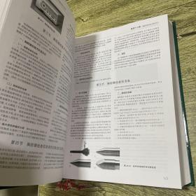 全国高等医药院校教材·卫生部医管司内镜临床诊疗质量评价专家委员会培训教材：内镜微创学（第2版）