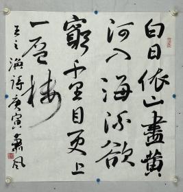 陈洪武   68/68  软件
笔名萧风，又名风，男，1962年12月生，江苏淮安人，毕业于首都师范大学书法本科专业。
曾任中国书法家协会分党组书记。
2015年12月8日，任中国书法家协第七届副主席。
2010年12月被任命为中国书协第六届秘书长。
2016年12月，当选中国文学艺术界联合会第十届全委会委员。
现为中国书法家协会党组书记、中国书协第六届驻会副主席。