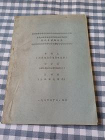 井孔水位对地壳应力应变动态响应的理论与试验研究