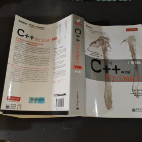 C++ Primer 中文版（第 5 版）