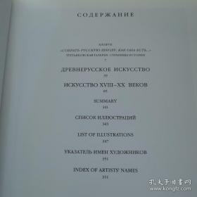 THE STATE TRETYAKOV GALLERY（俄文原版8开精装 特雷季亚科夫国家美术馆馆藏作品集）