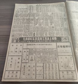 文汇报1951年3月9日纪念三八国际妇女节首都各界妇女隆重集会上海三十万妇女昨示威游行大金字塔香烟，在四国外长预备会议上苏联提出议程草案，我志愿军防空部队击毁敌机十二架我出席和理会代表团长郭沫若凯旋返抵北京苏最高苏维埃举行会议