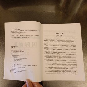 国际商法 (修订第三版) 有水渍勾划字迹如图 (前屋67A)