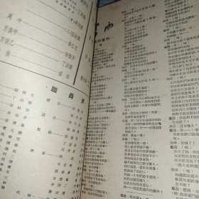 雷雨 沪剧节目单1955 新光剧场