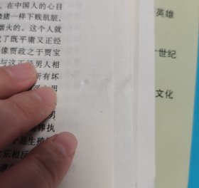 论红楼梦
