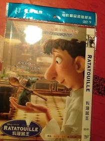 DVD  料理鼠王