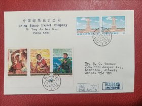 新中国邮票，J3，建国，带边纸，航空首日封，实寄封。公函封，寄加拿大。