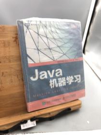 Java机器学习